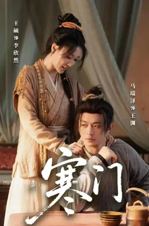 白露为霜 缩略图