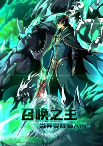 星轨之外 海报