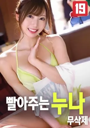 无人认领的夏天 海报